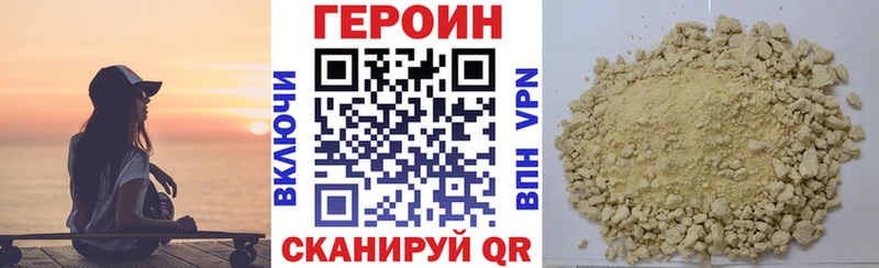 где купить   Зарайск  ГЕРОИН гречка 