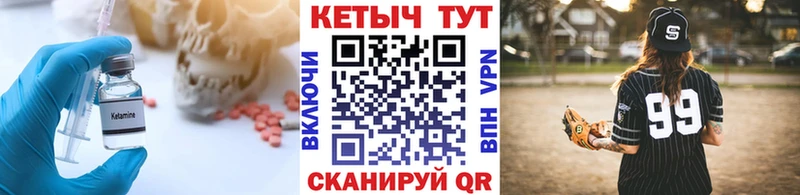 Кетамин ketamine  МЕГА как войти  Зарайск 